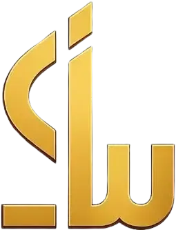 Sama Al-Enshaa logo